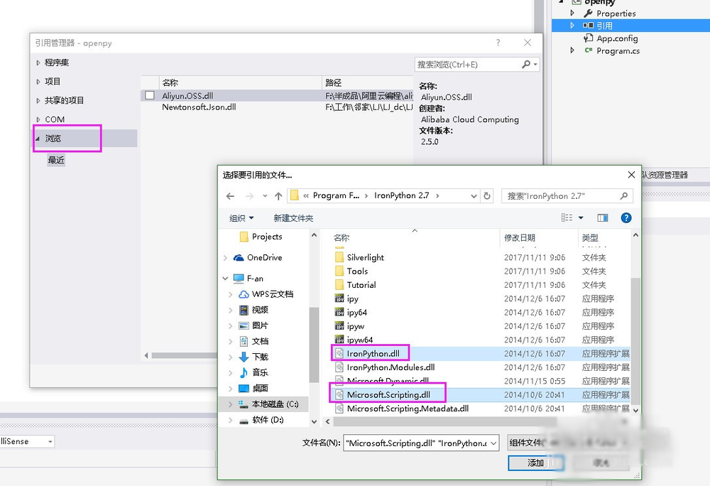 c#,打開,py文件