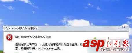 win7,應用程序,無法啟動