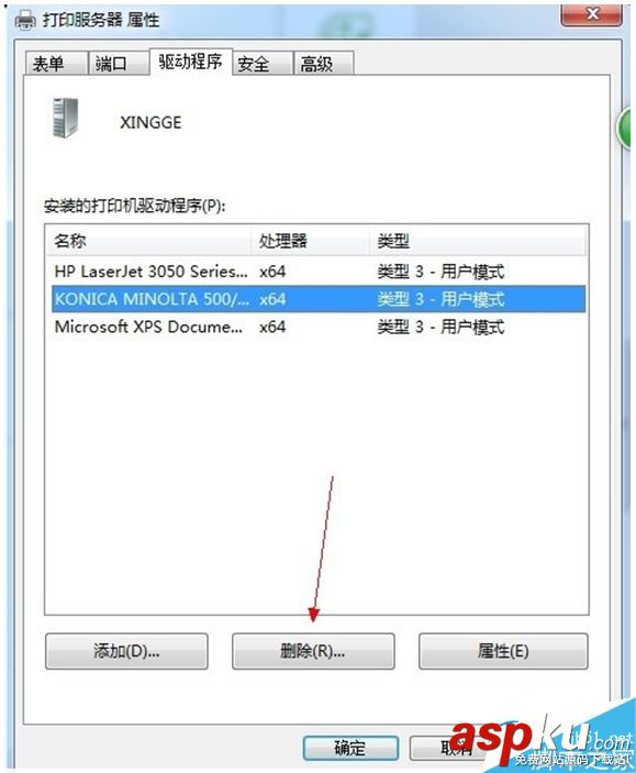 win7,打印機驅動