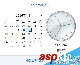 win7,電腦時間