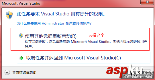 c#通過app.manifest使程序以管理員身份運行