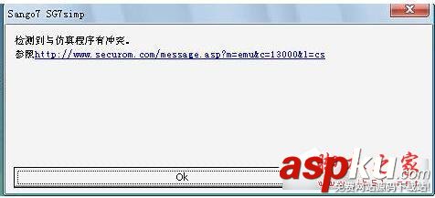 Win7,檢測到仿真程序