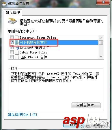 win7磁盤清理,win7磁盤清理命令