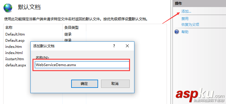 C#,創建,部署,調用,WebService