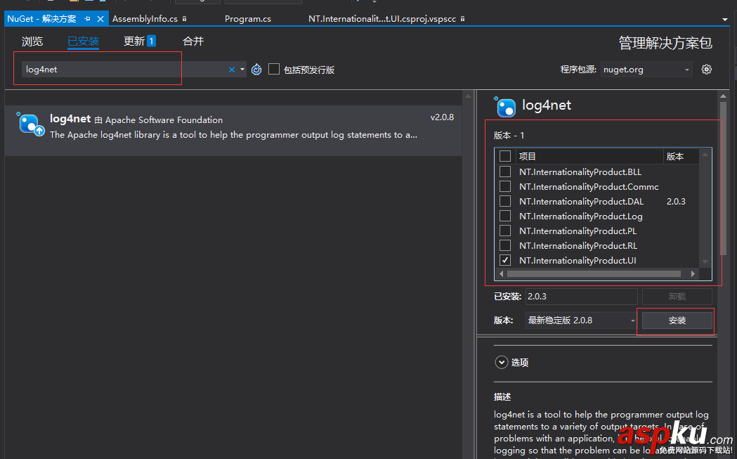 c#,log4net,記錄日志