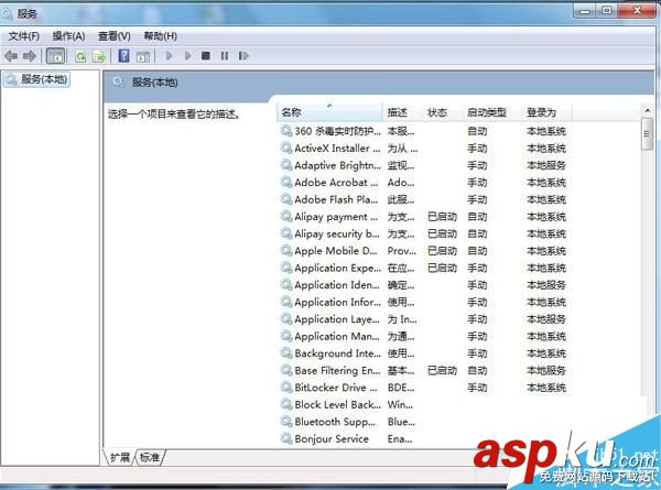 Win7,防火墻,打不開