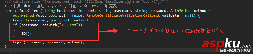 imap,收取郵件,郵件服務器
