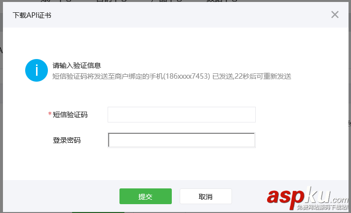轉賬,微信企業轉賬,微信轉賬開發