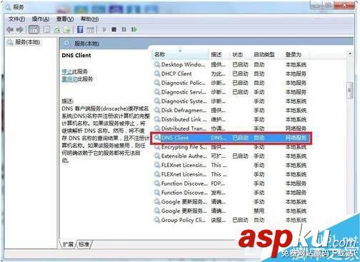 Win7,DNS服務器,未響應