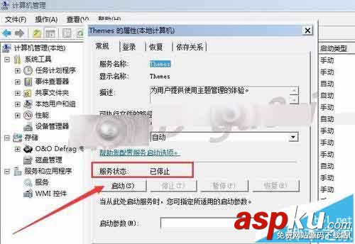 win7,Aero,主題