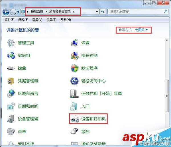 Win7,打印機