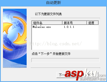 Winform,程序自動更新