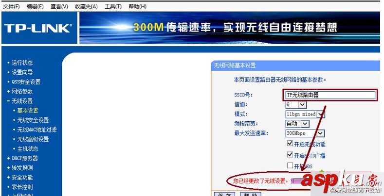win7,筆記本,wifi,亂碼