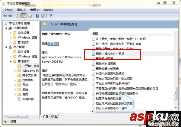 win7,操作中心