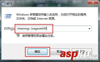 win7磁盤清理,win7磁盤清理命令