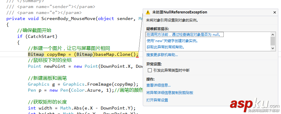C#,QQ截圖,截圖