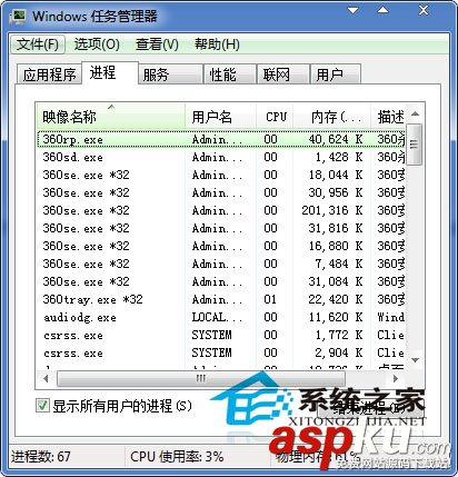 Win7開機進入桌面后顯示iertutil.dll丟失的原因及解決方法