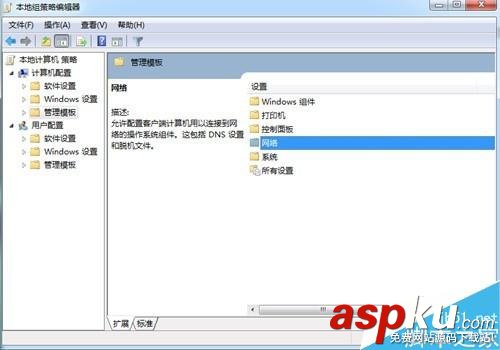 win7系統,網速