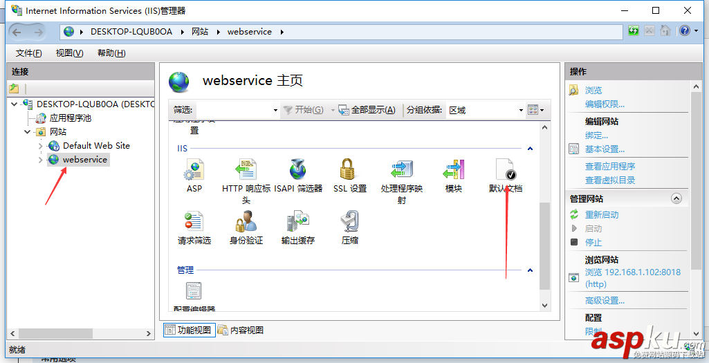 C#,創建,部署,調用,WebService