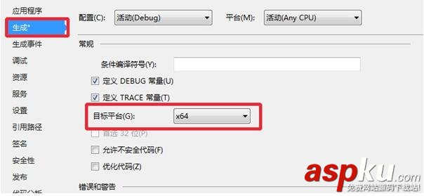 未能加載文件,程序集,C#