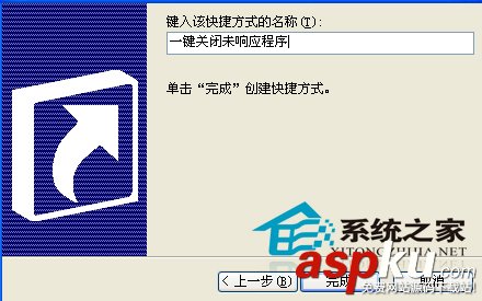 Win7應用程序沒有響應點擊關閉程序沒有效果