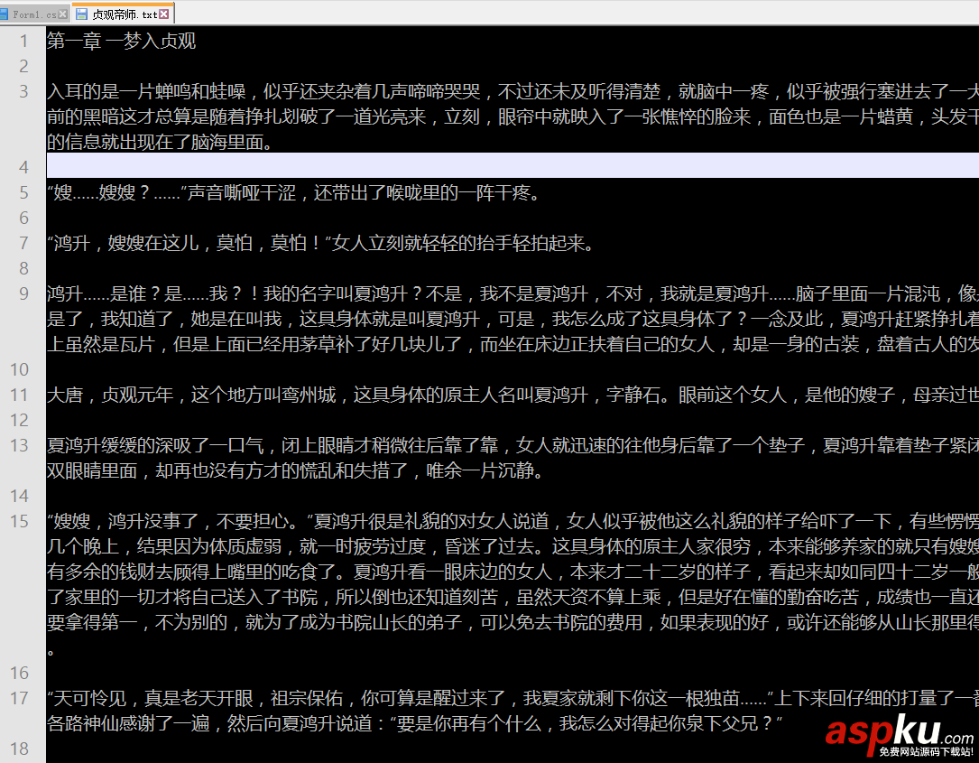 C#,實現網絡爬蟲,小說爬蟲,小說網站爬蟲