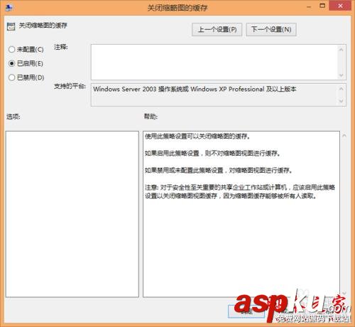 縮略圖,WIN7