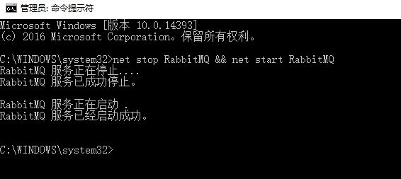RabbitMQ,配置,安裝