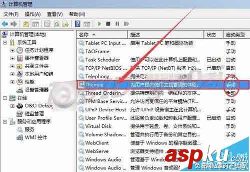 win7,Aero,主題