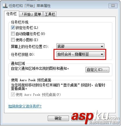 win7,任務欄