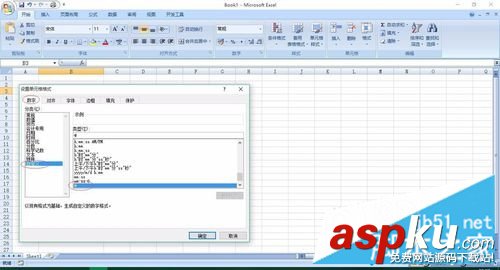 win7,Excel,身份證號