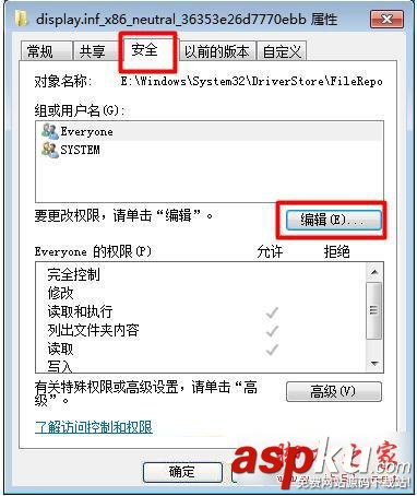win7,顯卡驅動,更新失敗
