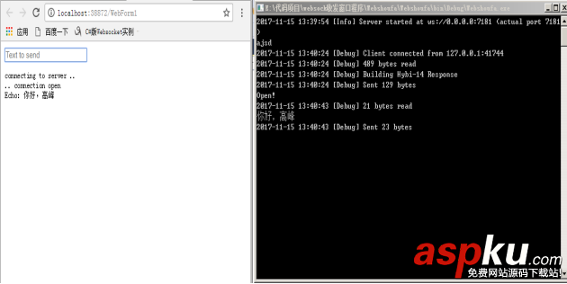 websocket通信協議,c#,websocket,示例,websocket編程