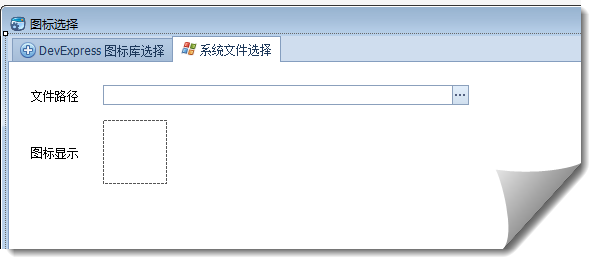 Winform,開發框架,DevExpress,圖標資源