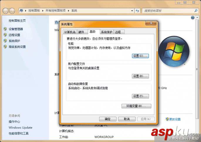 win7,DEP,內存