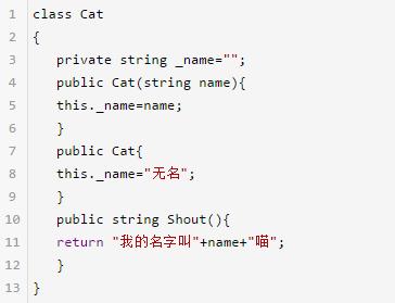 C#,面向對象編程
