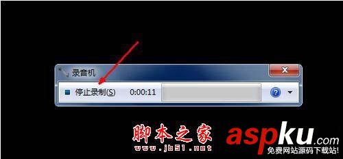win7,電腦,錄音
