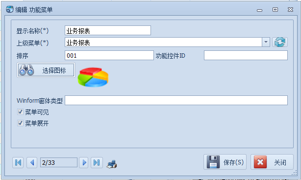 Winform,開發框架,DevExpress,圖標資源