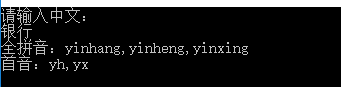 c#,漢字轉拼音,多音字