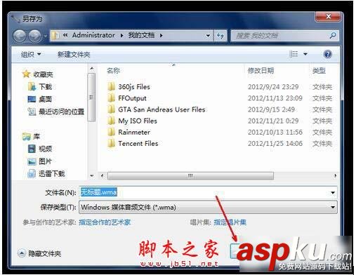 win7,電腦,錄音