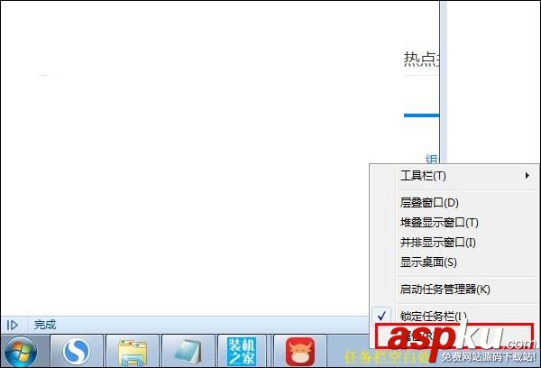 win7,任務欄