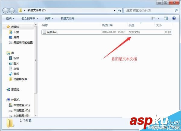 Win7,后綴名