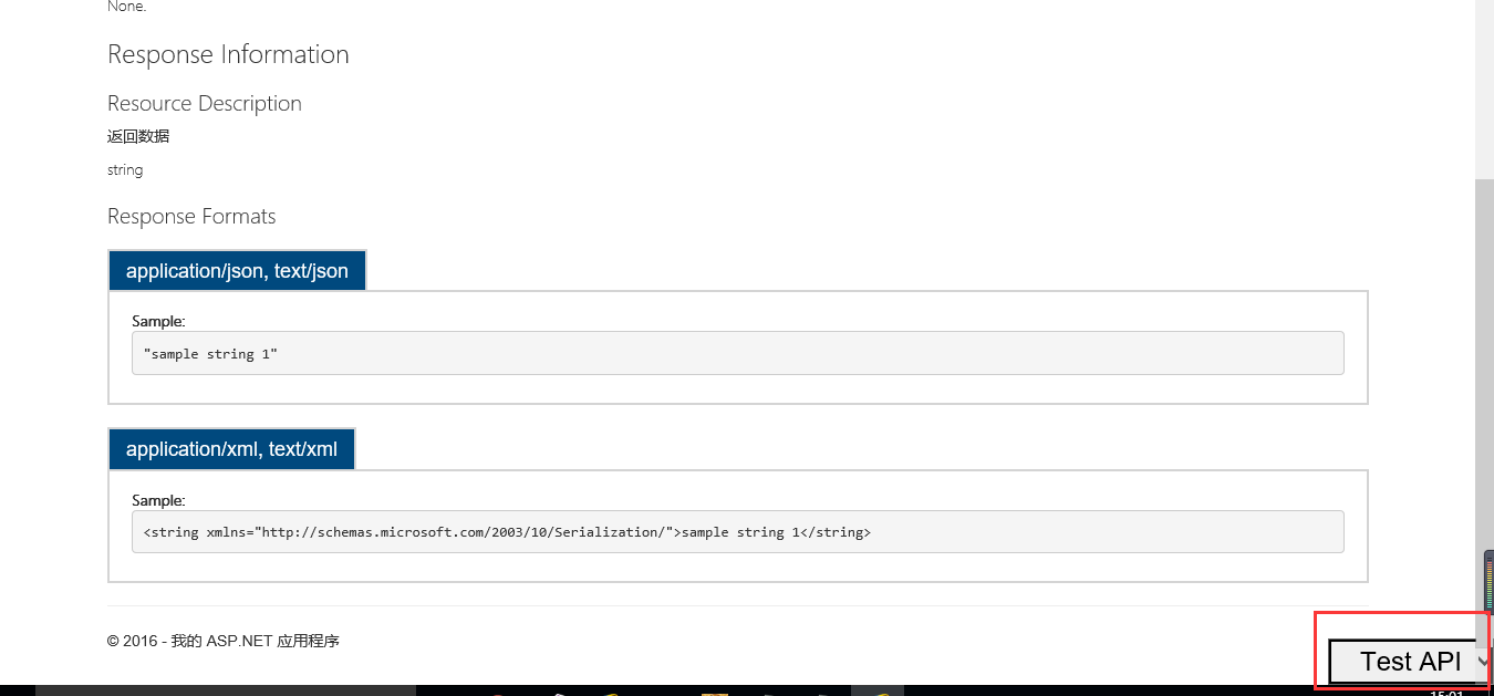C#,WebApi,接口測試工具,WebApiTestClient