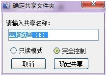 win7一鍵共享工具怎么用 win7共享一鍵設置教程