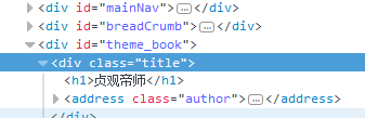C#,實現網絡爬蟲,小說爬蟲,小說網站爬蟲
