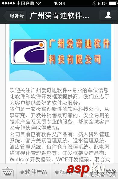 C#微信文本消息,C#微信圖文消息,C#微信消息應答