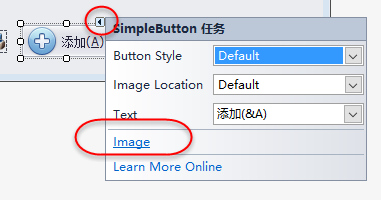 Winform,開發框架,DevExpress,圖標資源