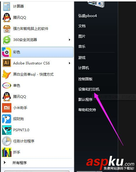 Win7,打印機