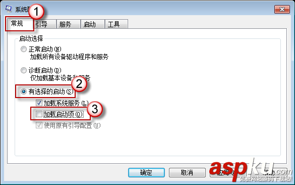 Win7和Vista系統 執行干凈啟動操作步驟詳解
