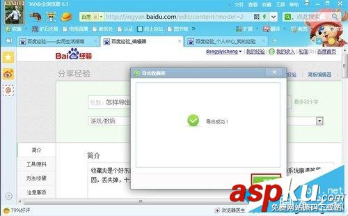 win7,瀏覽器,收藏夾